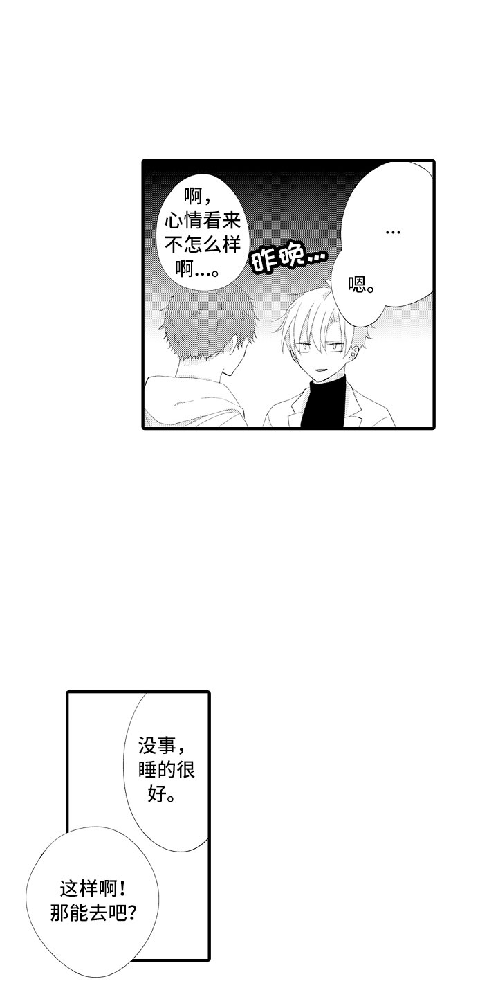 第3话6