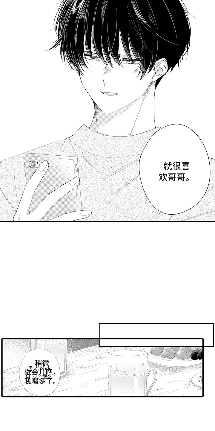 第3话13