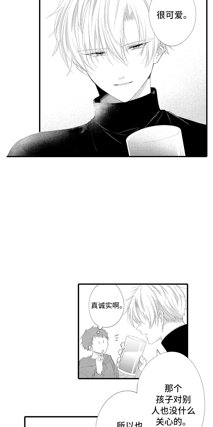 第3话16