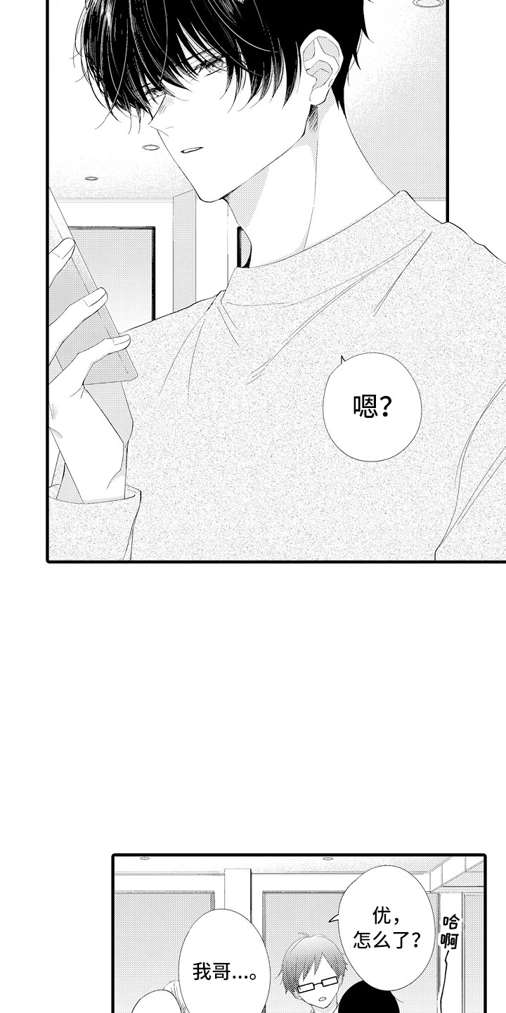 第3话9