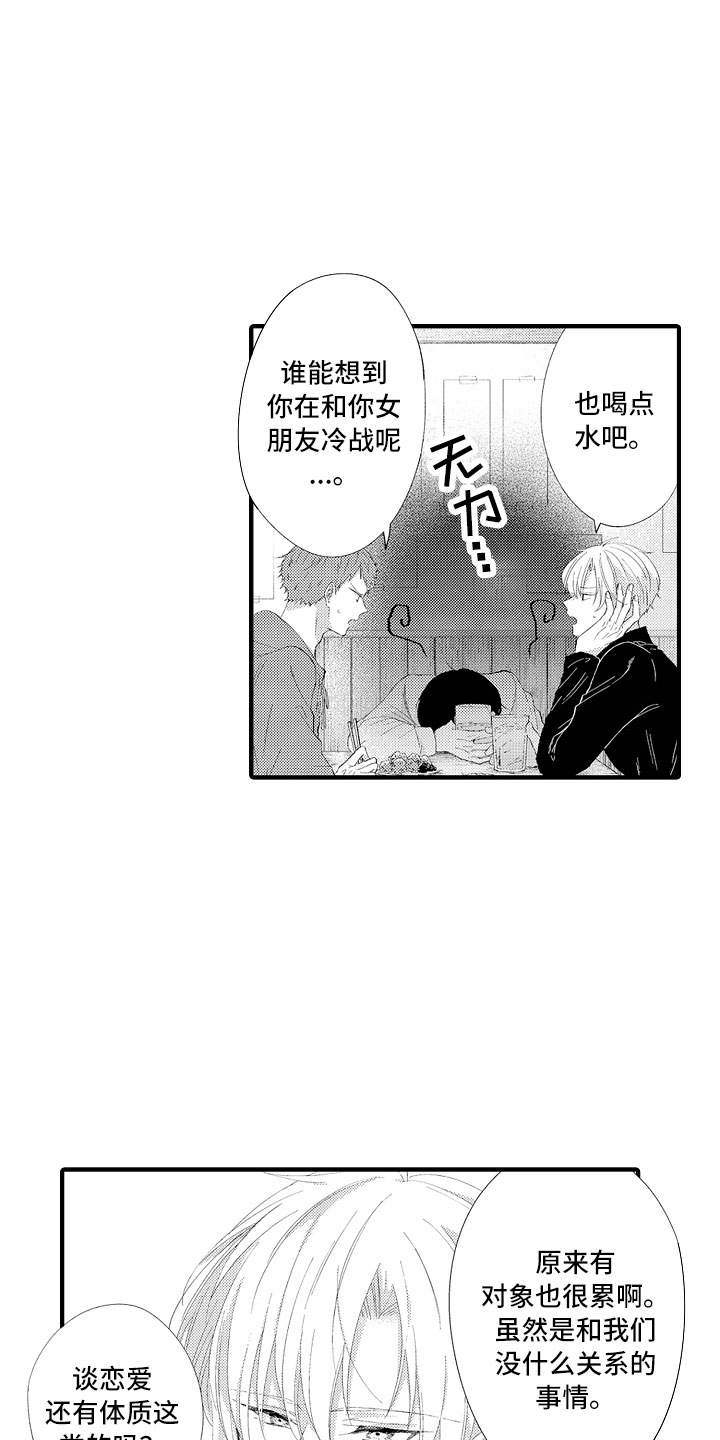 第3话14