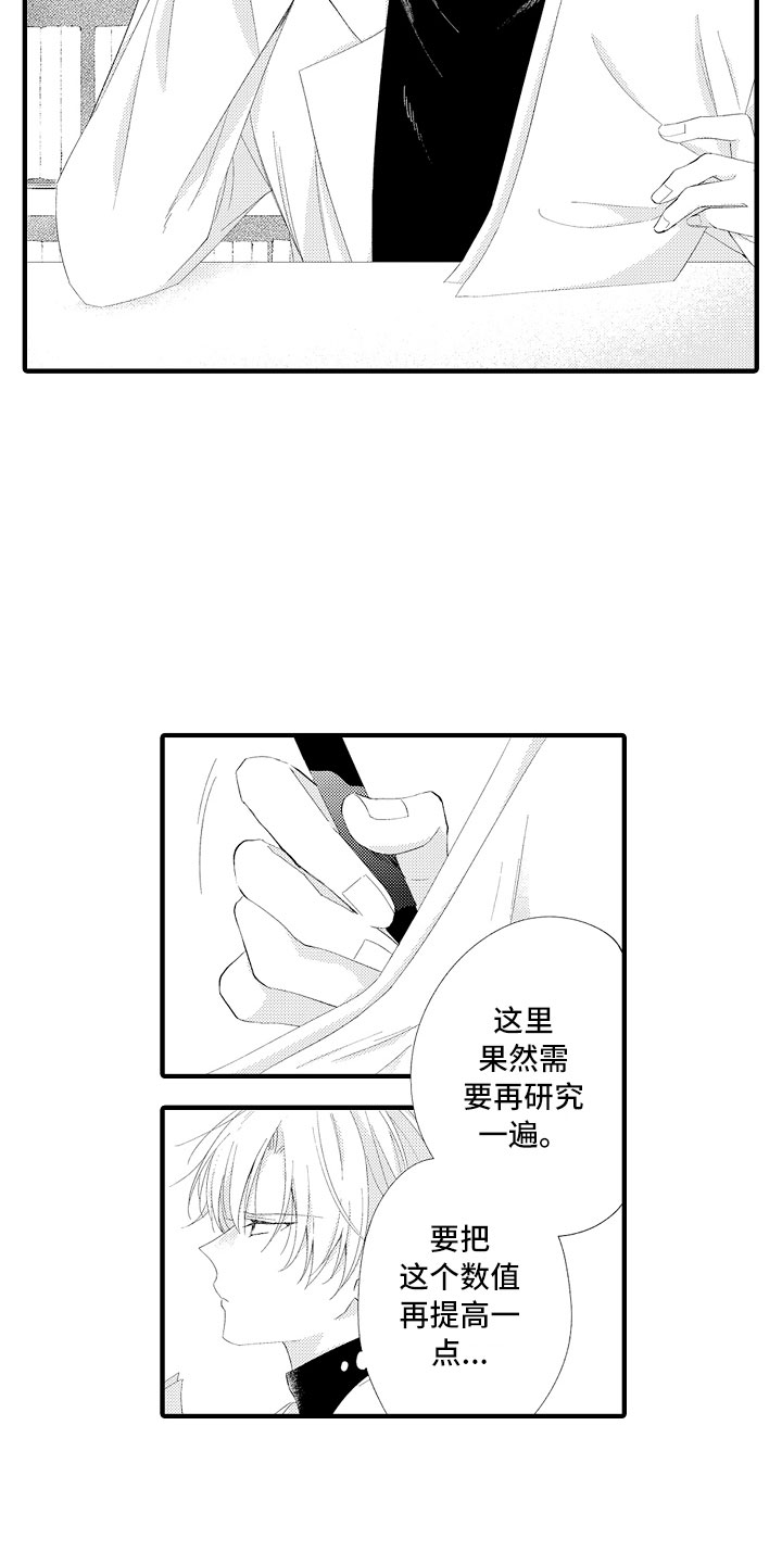 第3话4