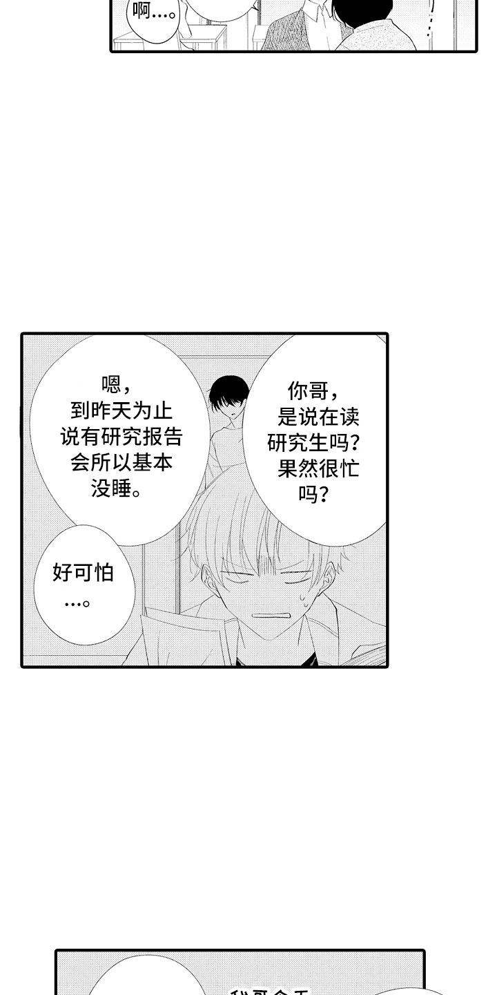 第3话10