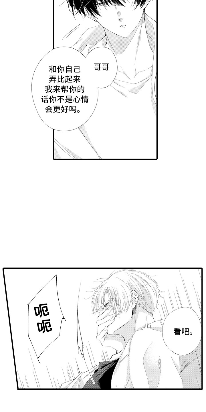 第2话20