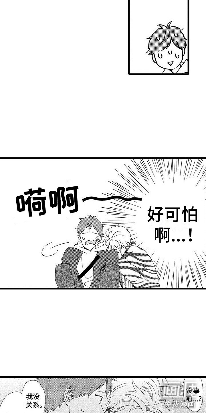 第21话2