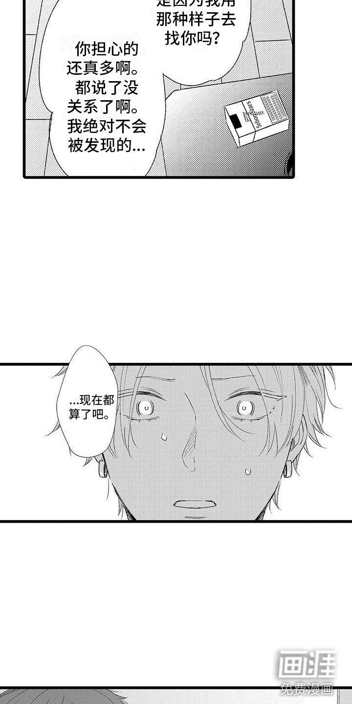 第14话9