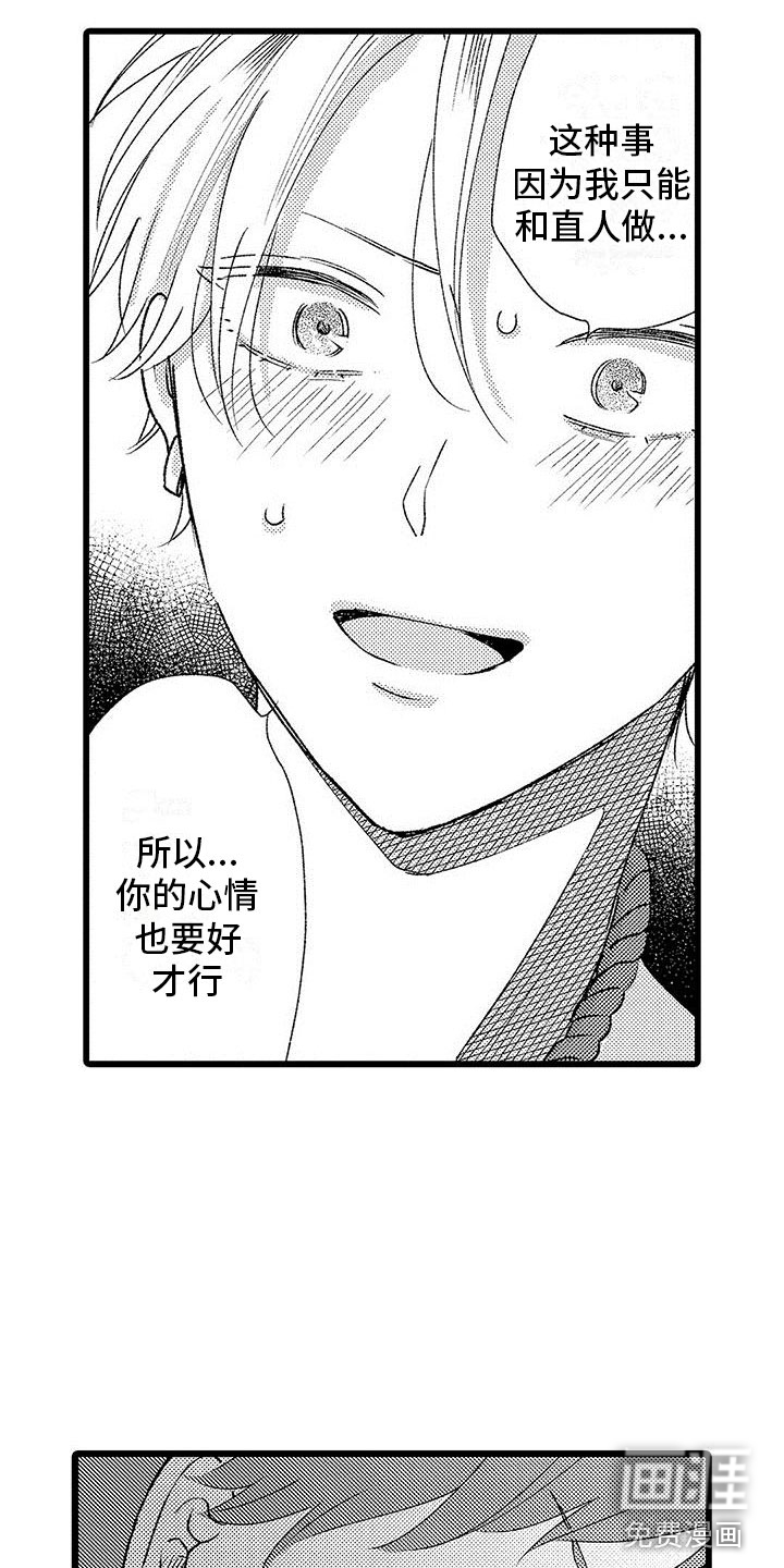 第14话5