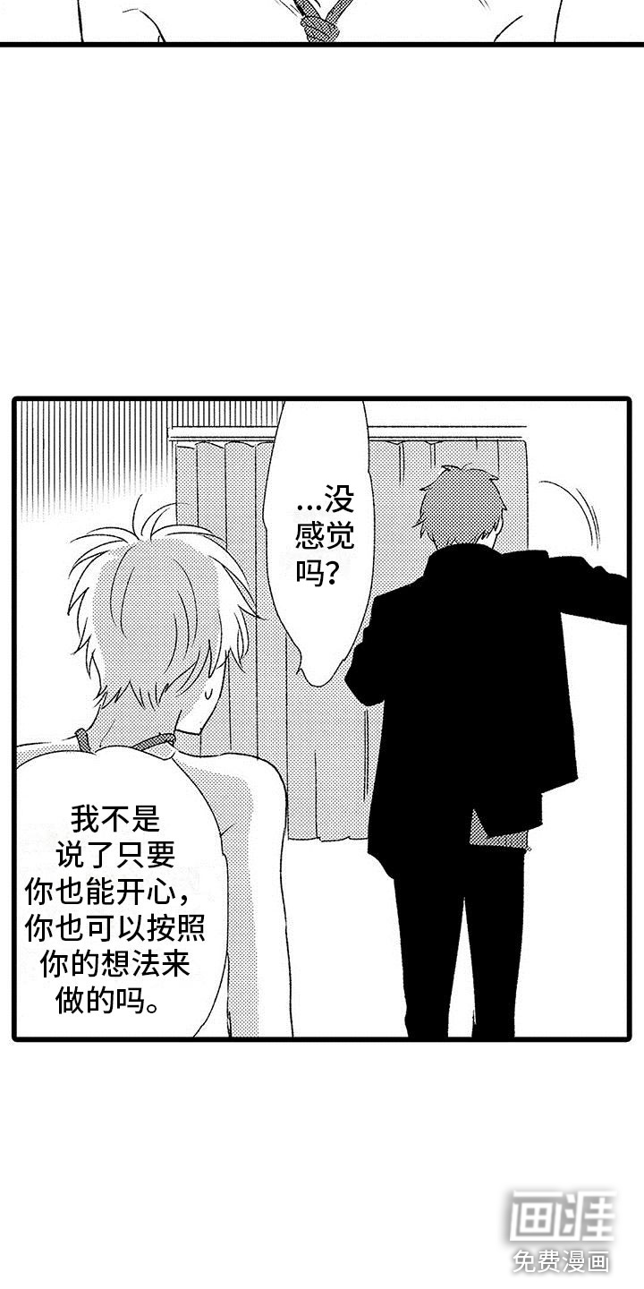 第14话4