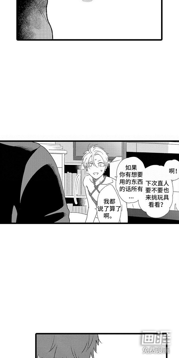 第14话7