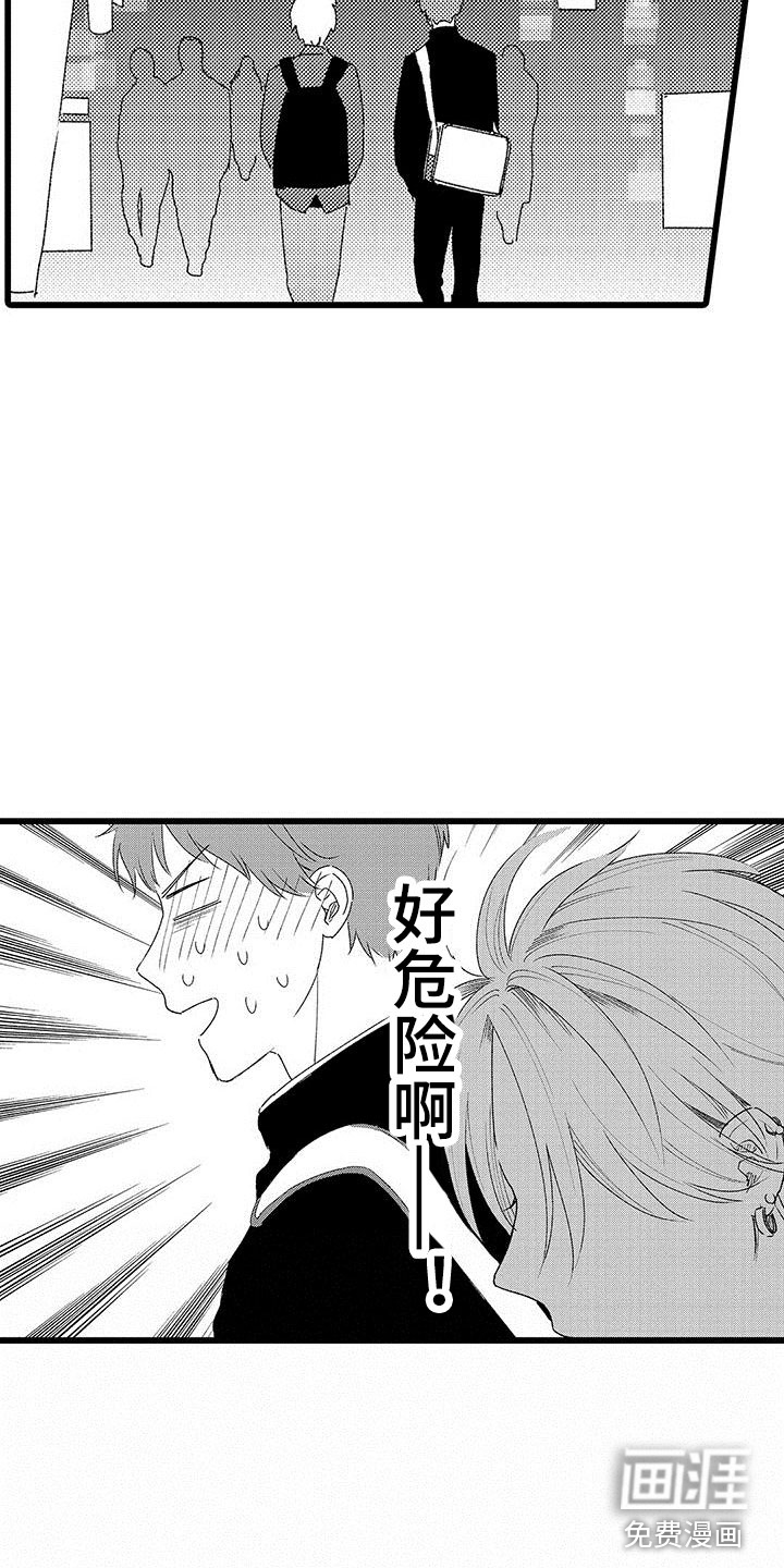 第6话6