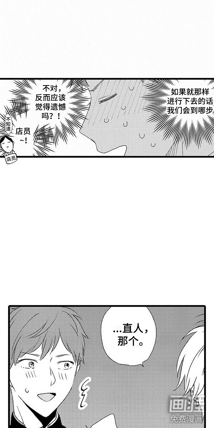 第6话7