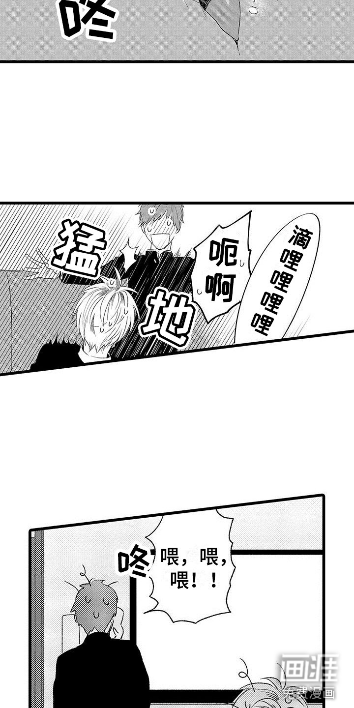 第6话2