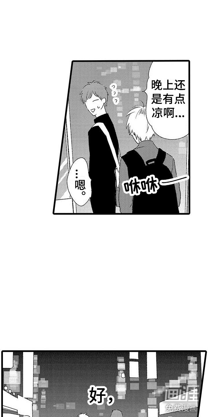 第6话5