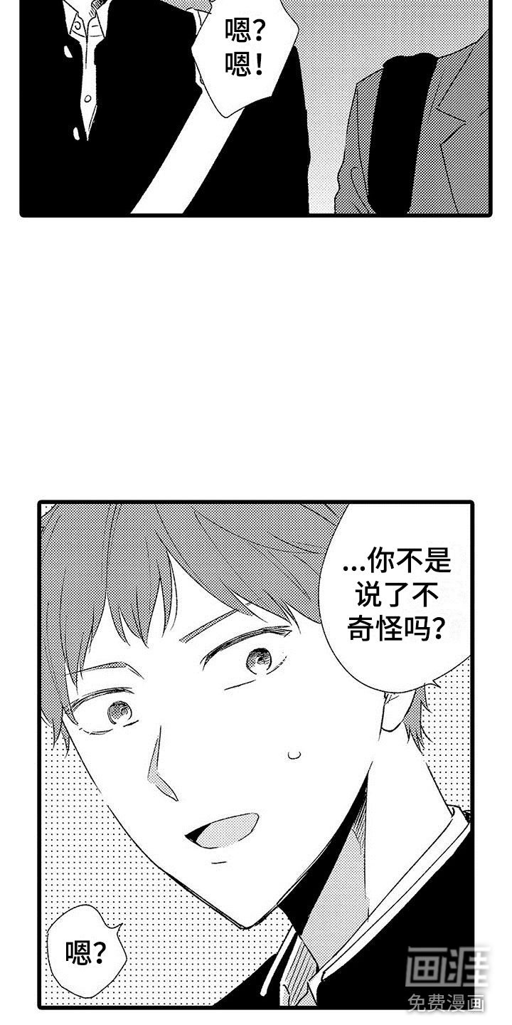 第6话8