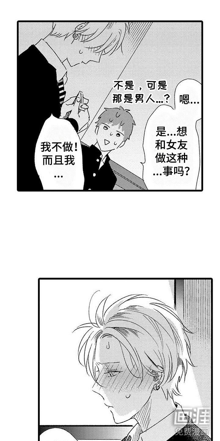 第4话3