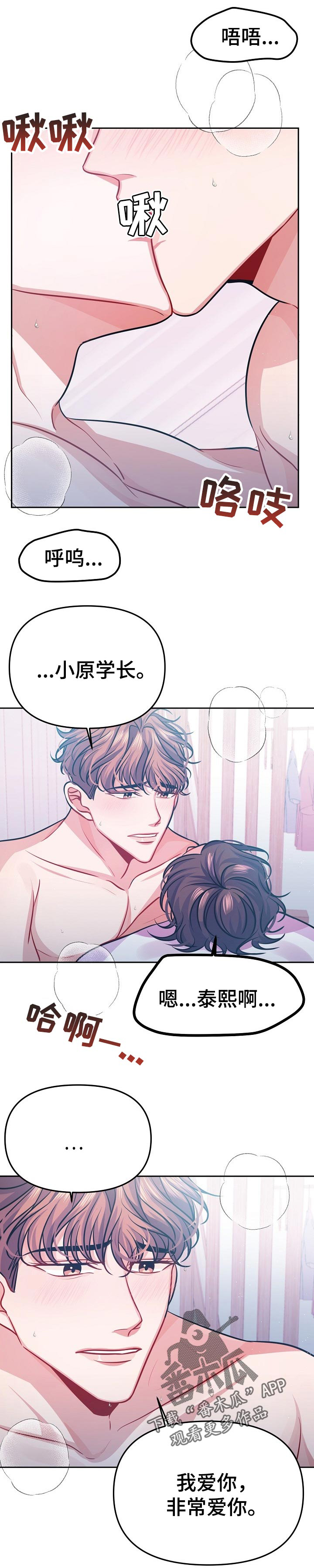 第36话3