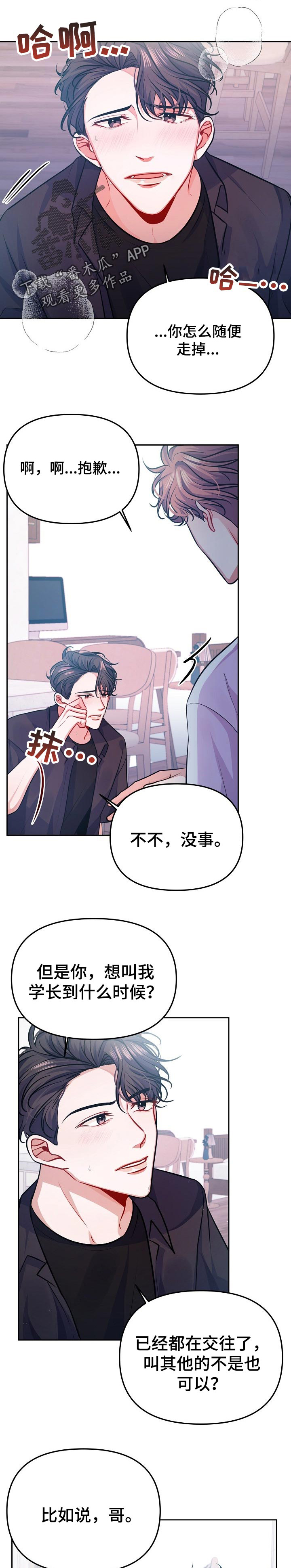 第35话4