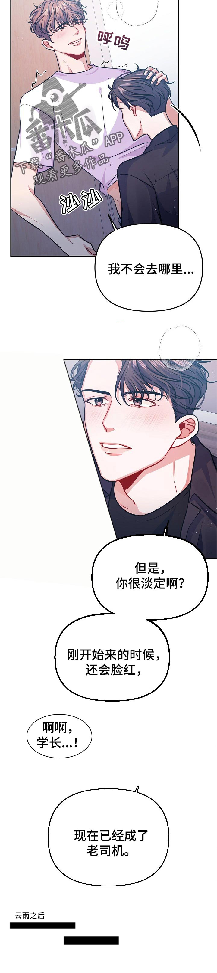 第35话3
