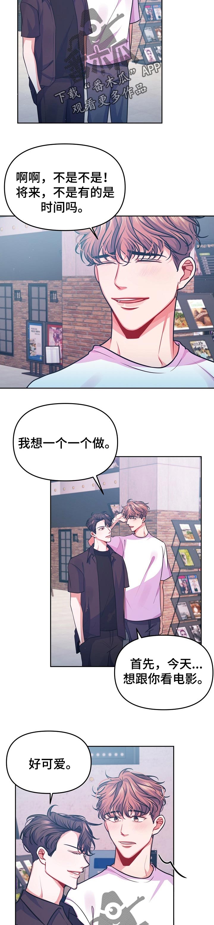第34话2