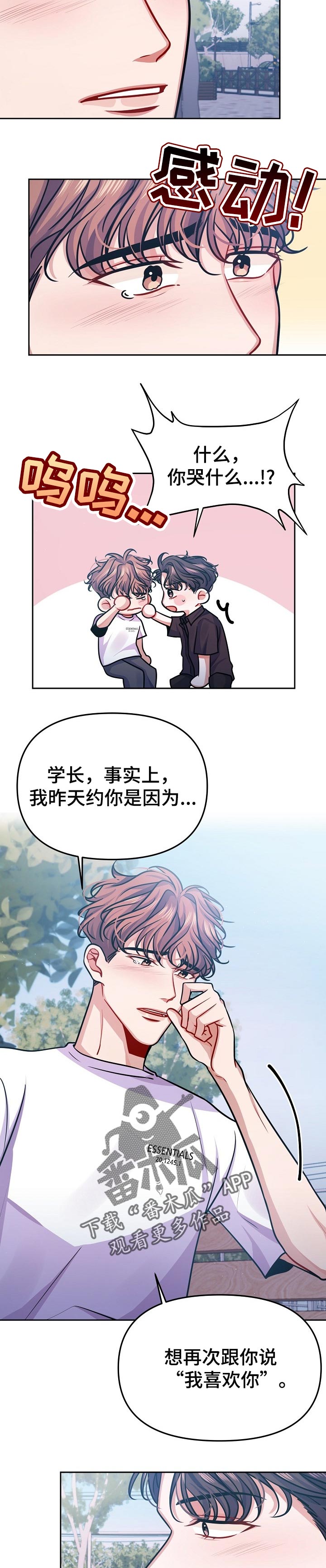 第33话6