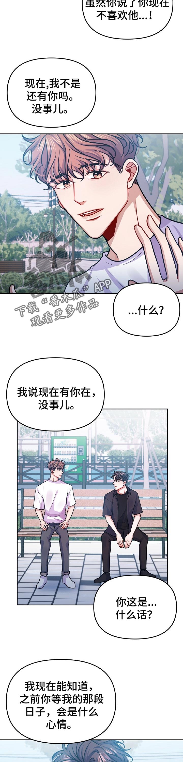 第33话3