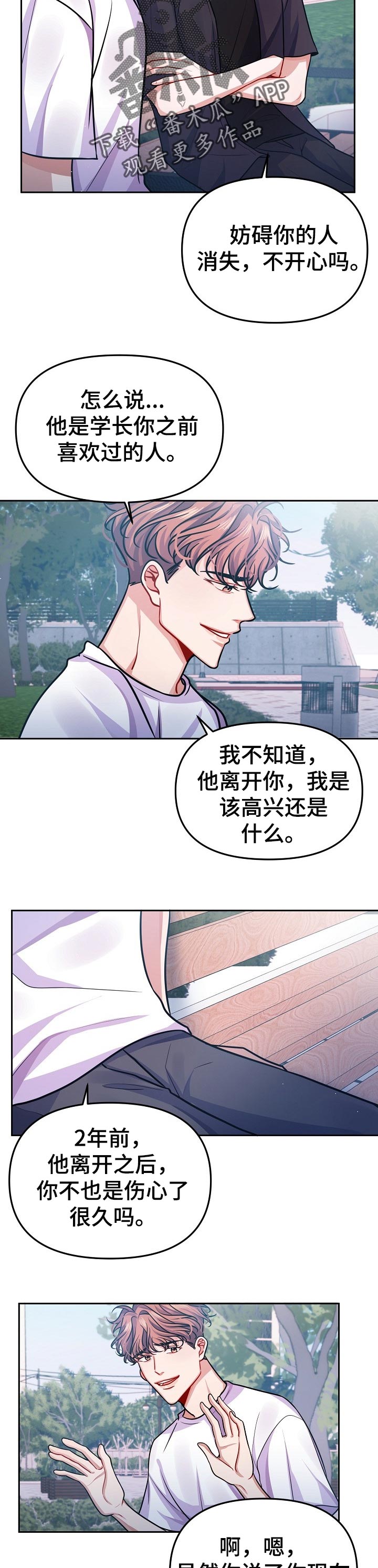 第33话2