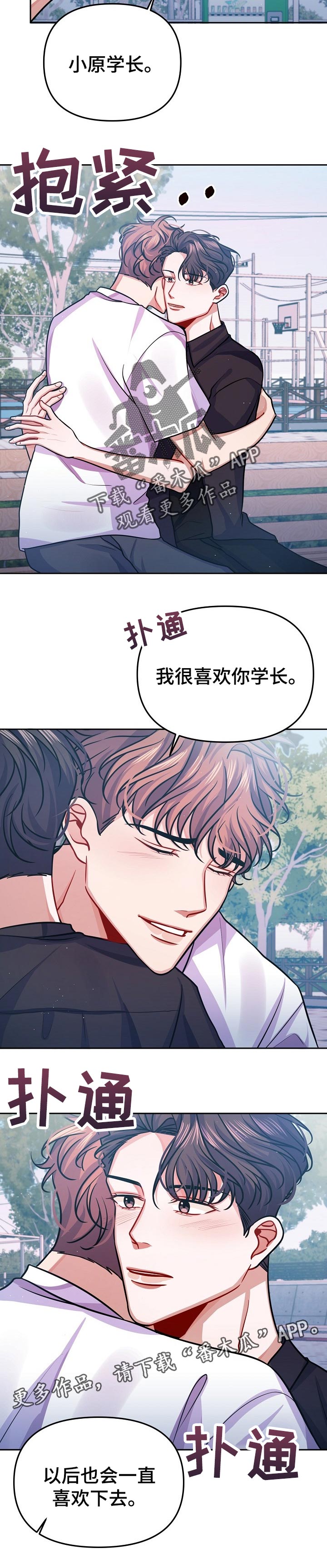 第33话8