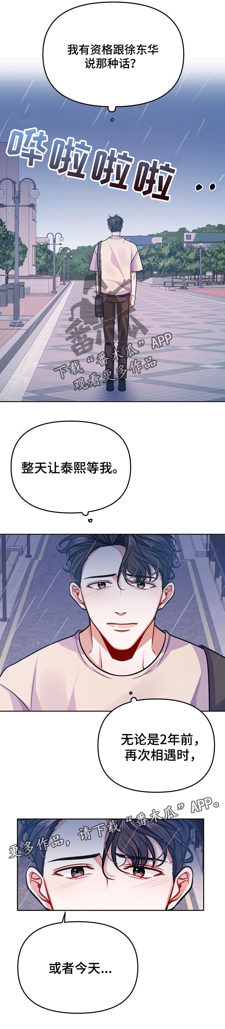 第32话6