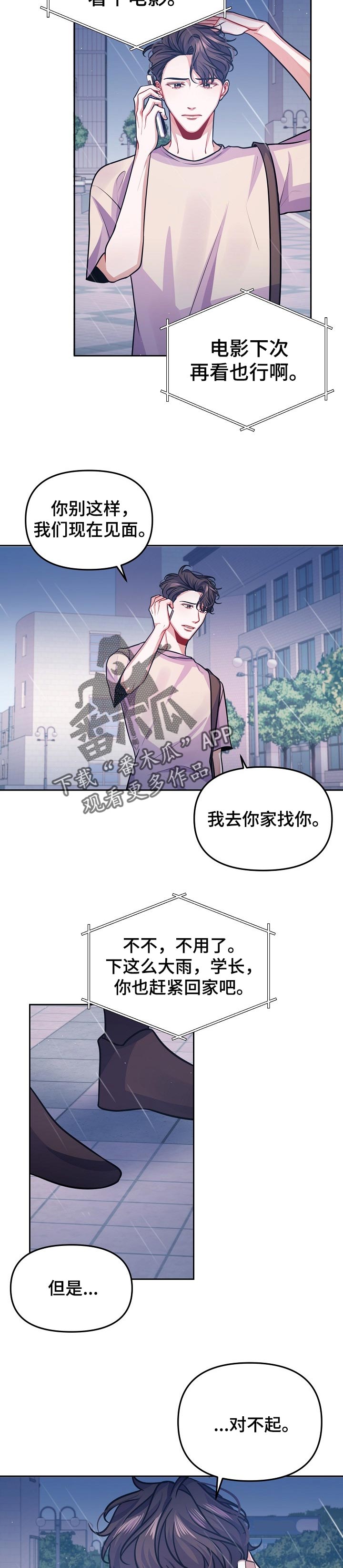 第32话4