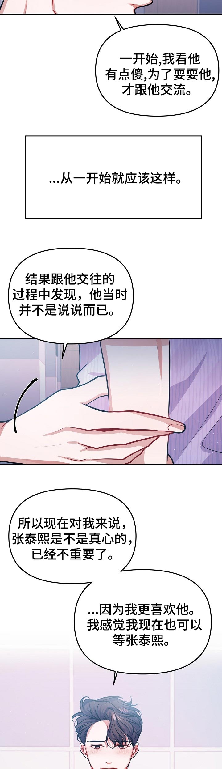 第31话7