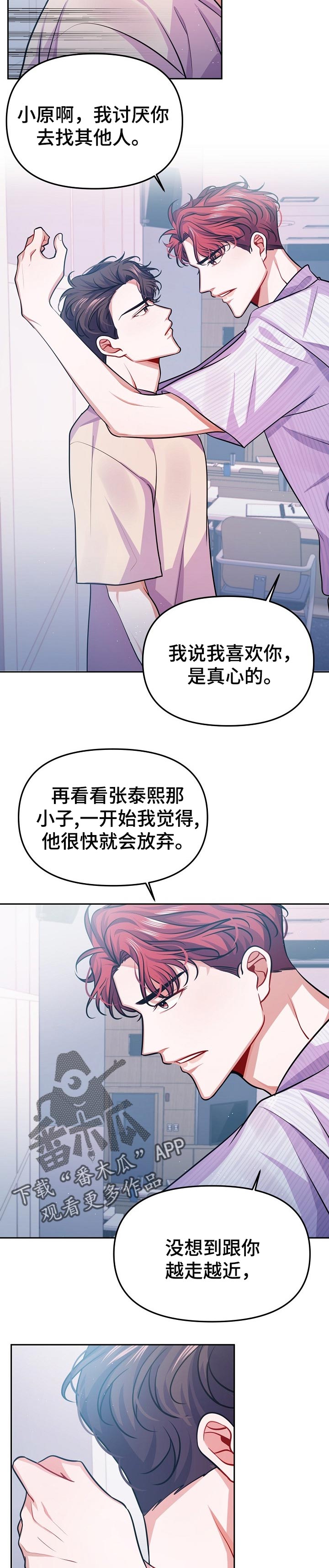 第31话3
