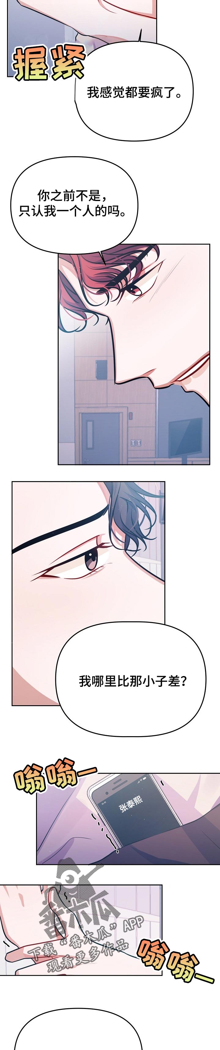 第31话4