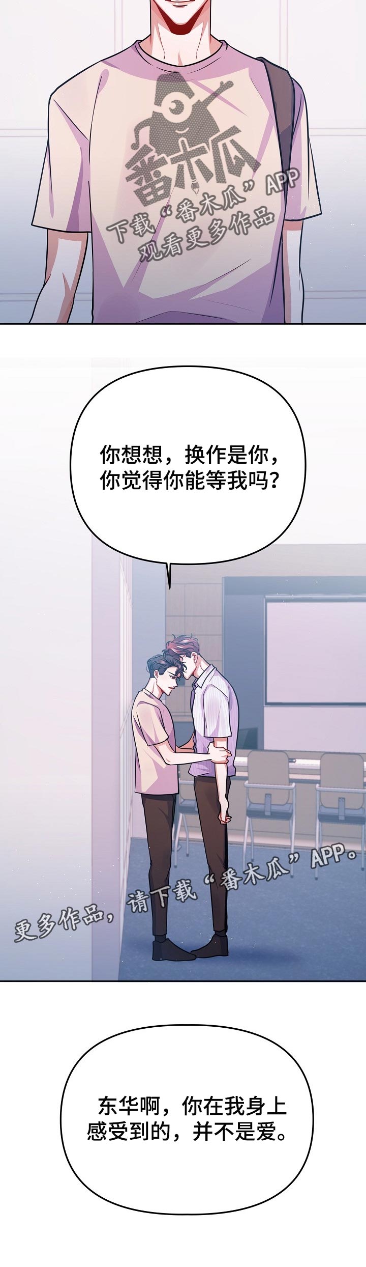 第31话8