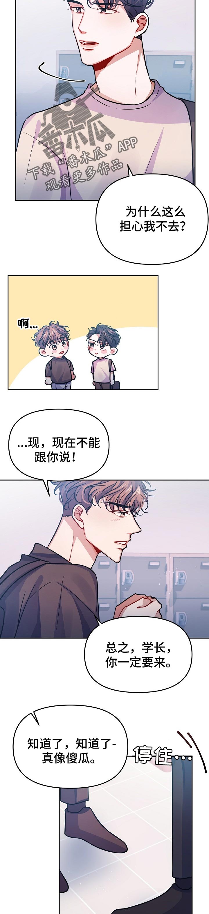 第30话3