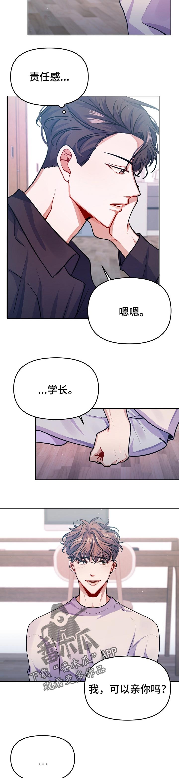 第29话3