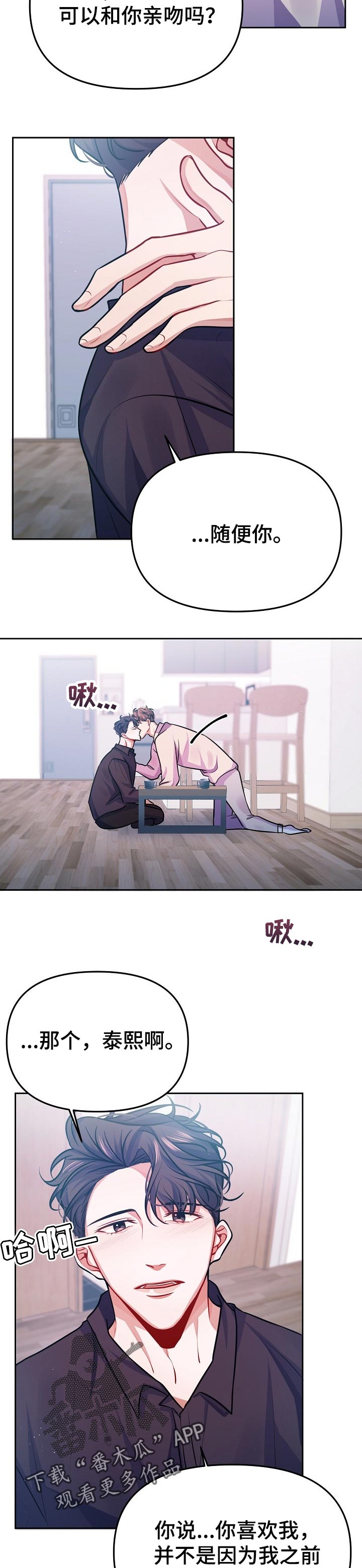 第29话6