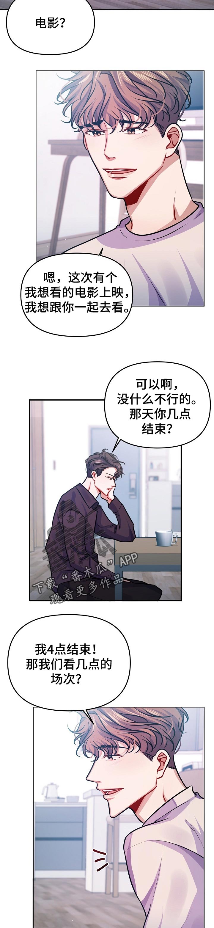 第29话2