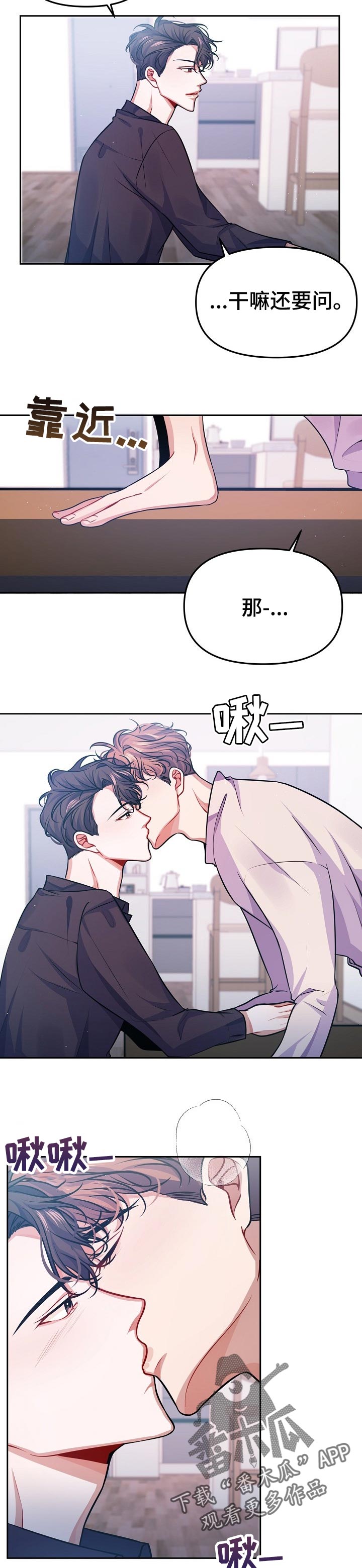 第29话4