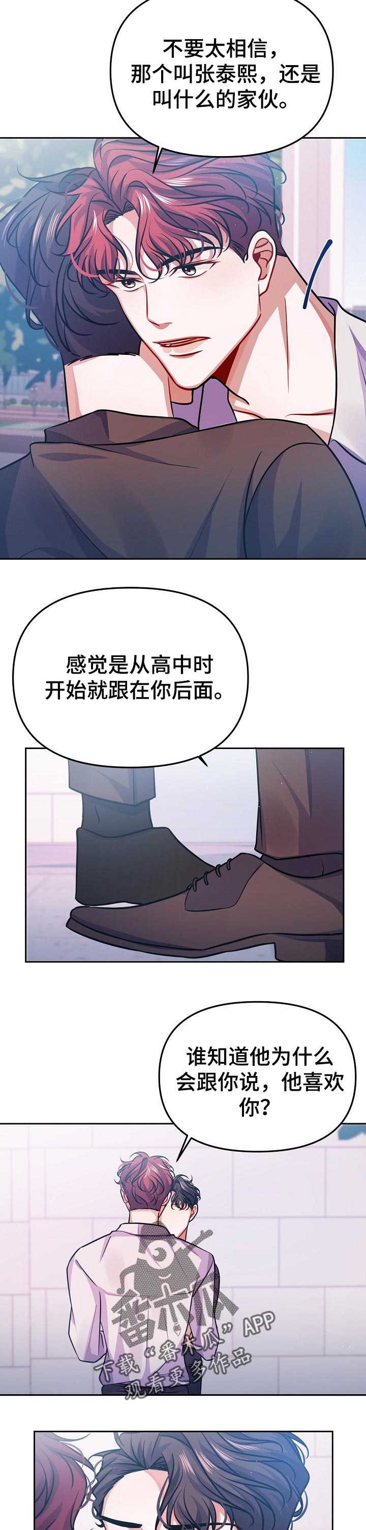第28话2
