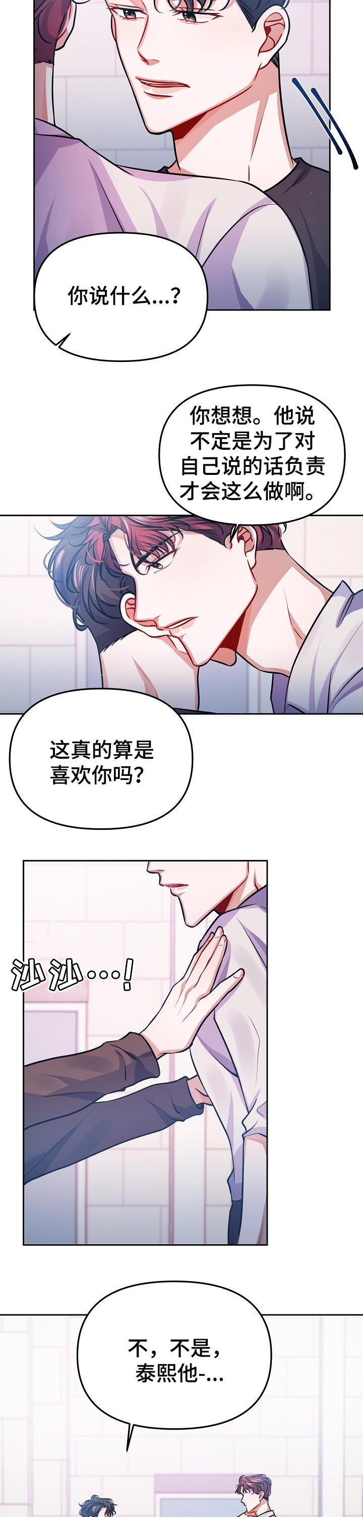 第28话3