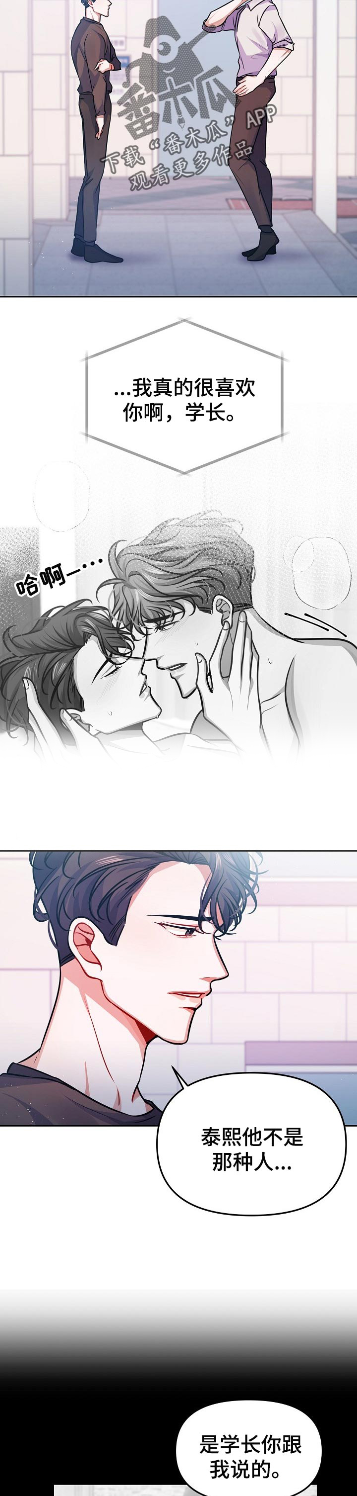 第28话4