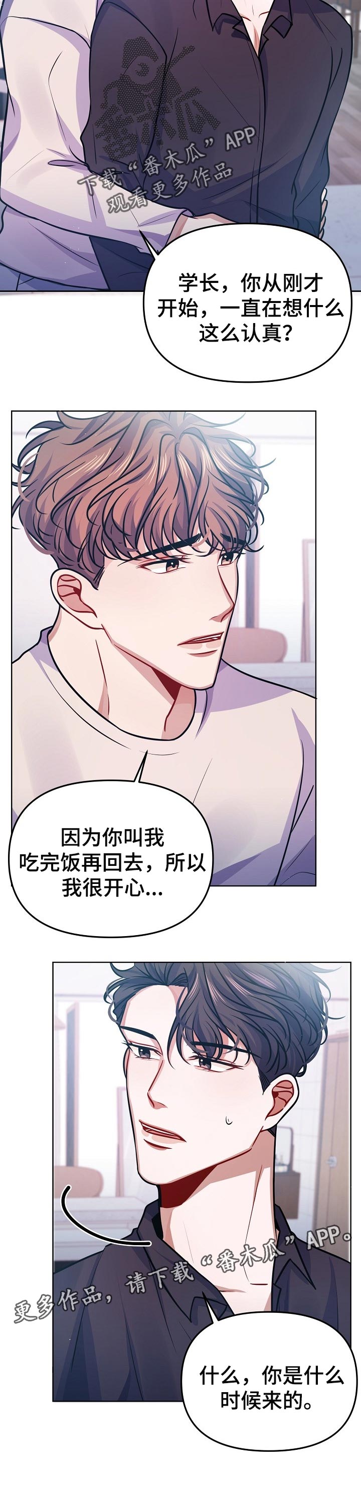 第28话8