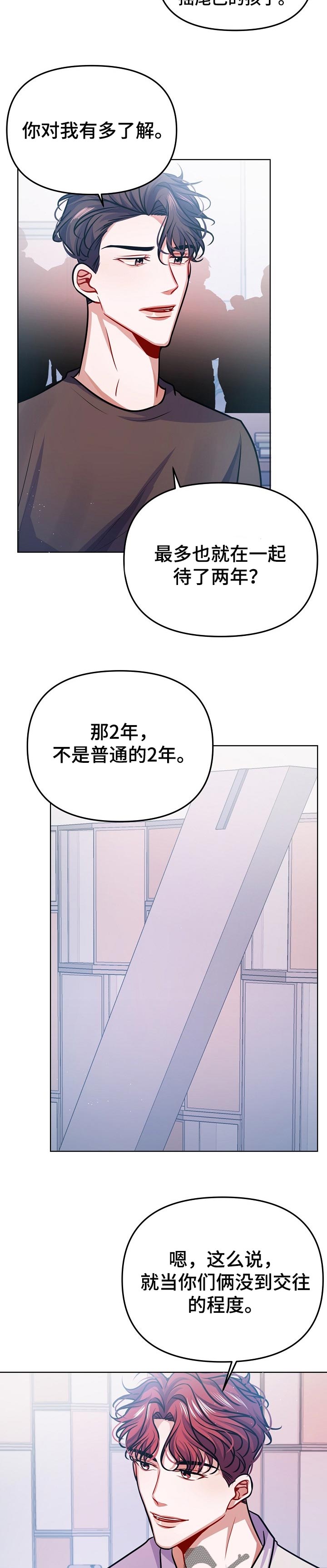 第27话5