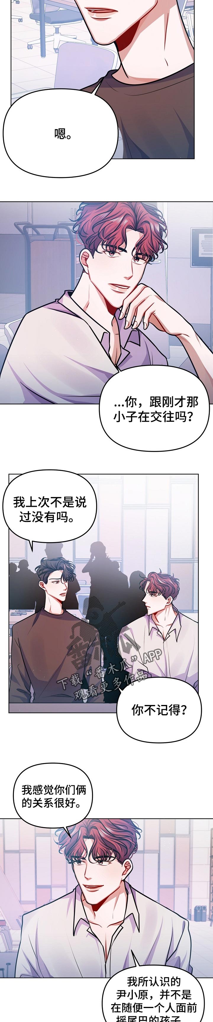 第27话4