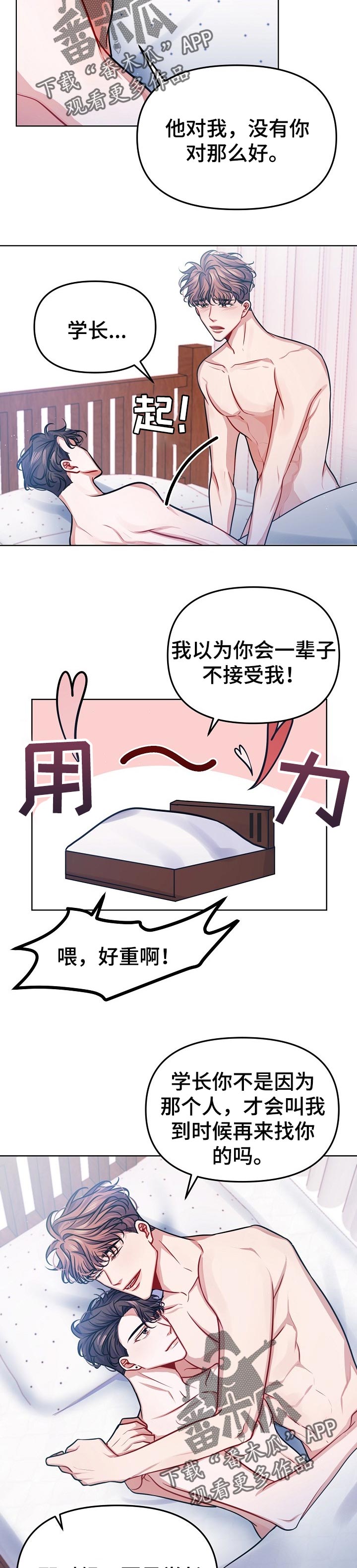 第26话3