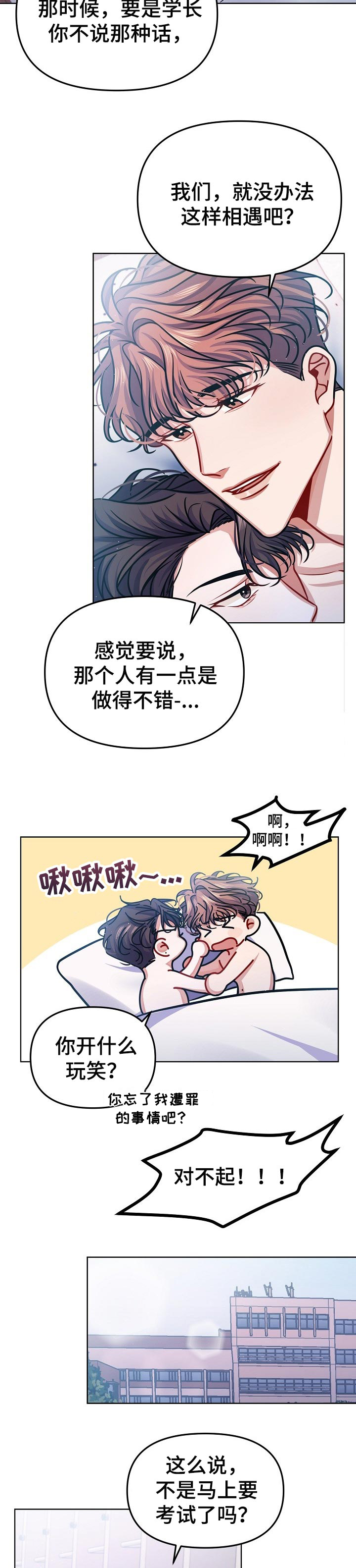 第26话4