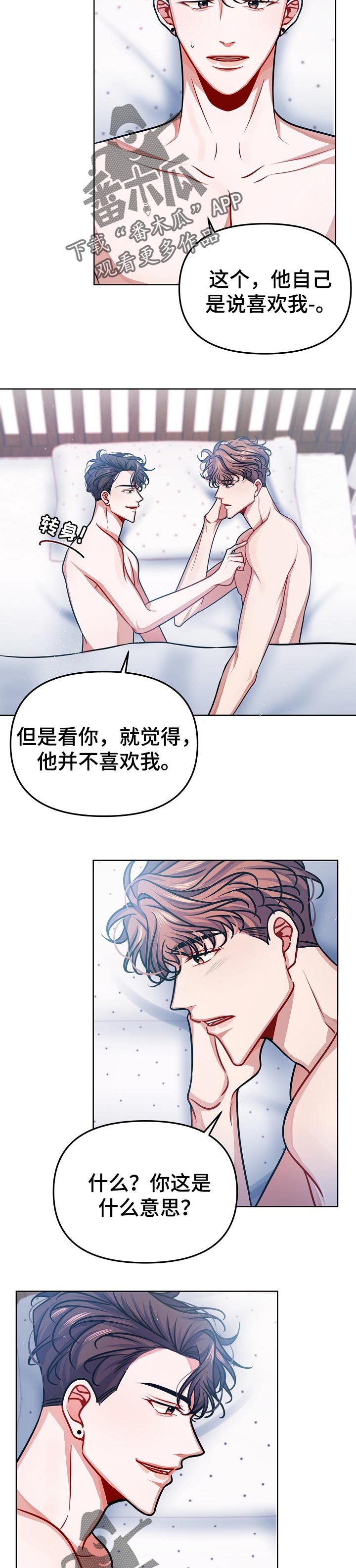第26话2