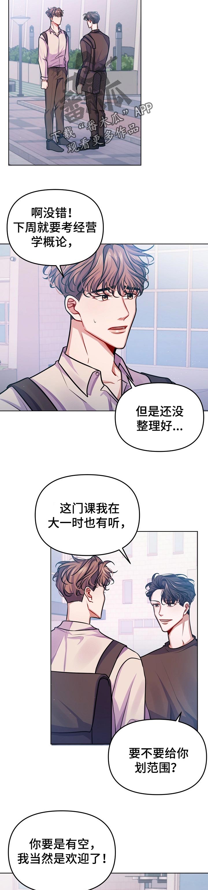 第26话5