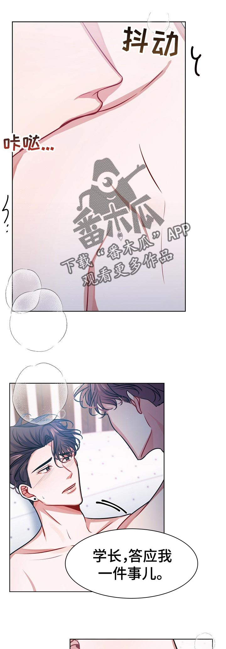 第25话8