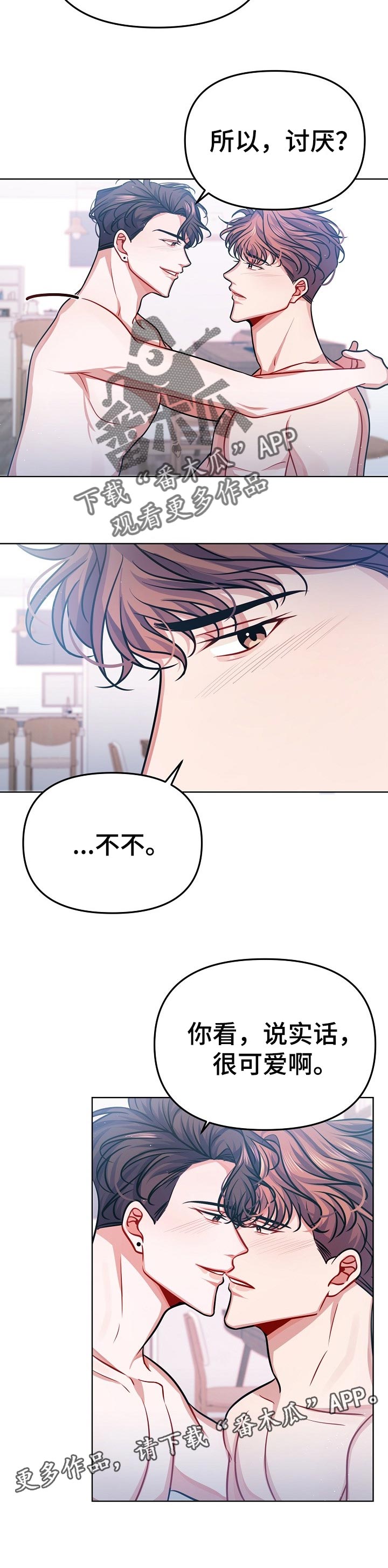 第25话7